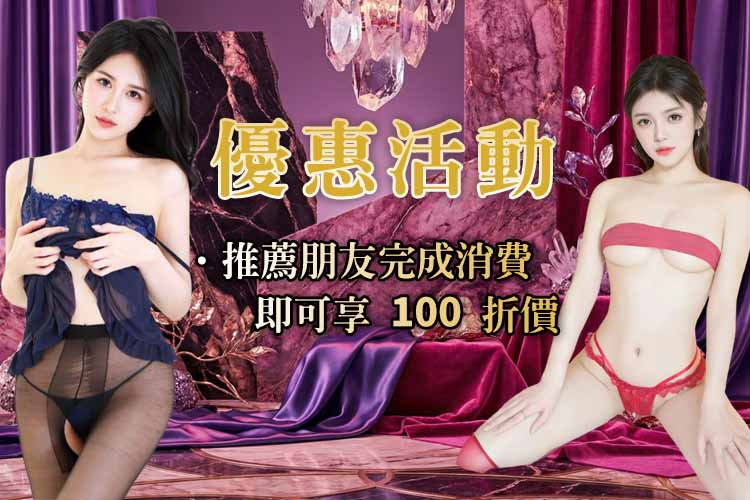 優惠活動-方案1