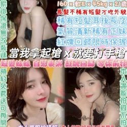 短髮妹