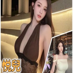 台北外送茶 悅兒