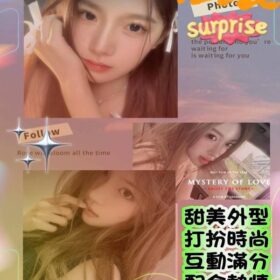 高雄外送茶 琪琪
