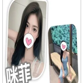 咪菲
