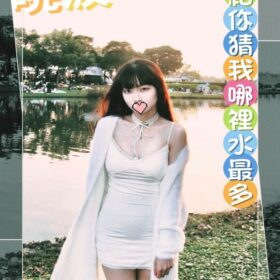 台中外送茶 曉波