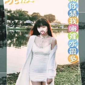 台中外送茶 曉波