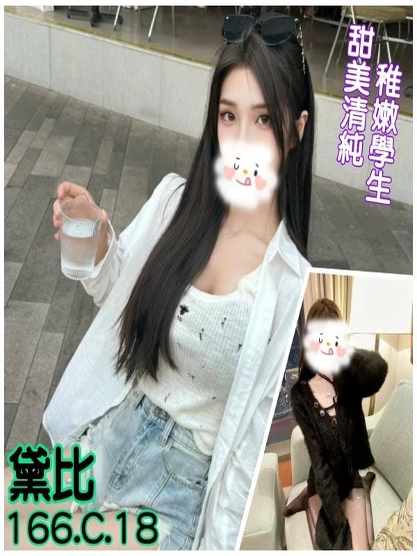 黛比 1 黛比