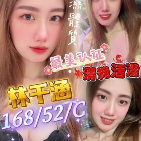 屏東定點茶 林千涵