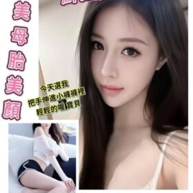 台北外送茶 晨希