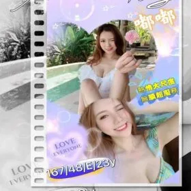 高雄外送茶 嘟嘟