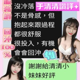 高雄定點茶 于清清