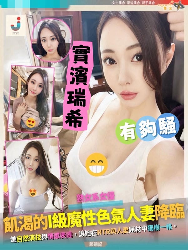 台北外送茶 實濱瑞希 11 台北外送茶 實濱瑞希:圖片 11