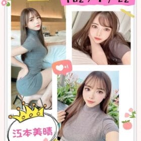 江本美晴