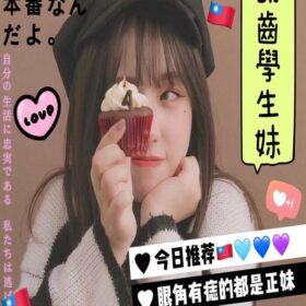 台中外送茶 絮絮