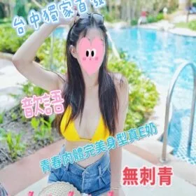 台中外送茶 歆語