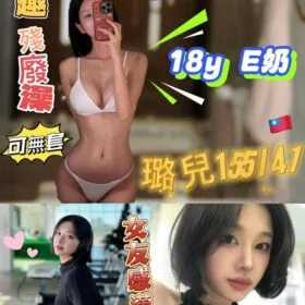高雄外送茶 璐兒