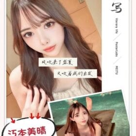 江本美晴 - 找妹老司機