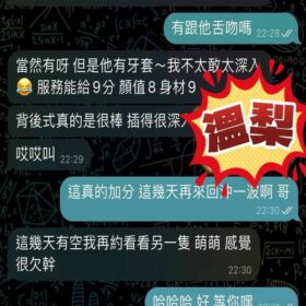 澎湖定點茶 溫梨