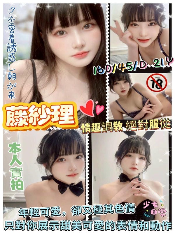 台南外送茶 藤紗理 1 台南外送茶 藤紗理