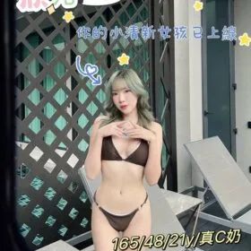 台中外送茶 欣兒