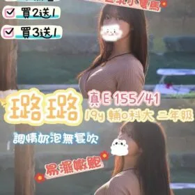 高雄外送茶 璐璐