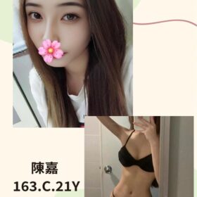 台北外送茶 陳嘉