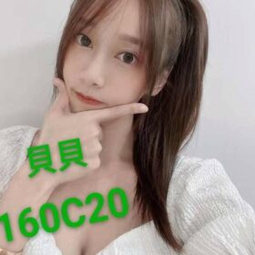 貝貝