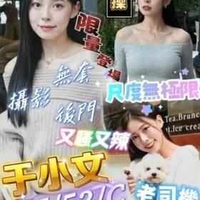 屏東定點茶 于小文