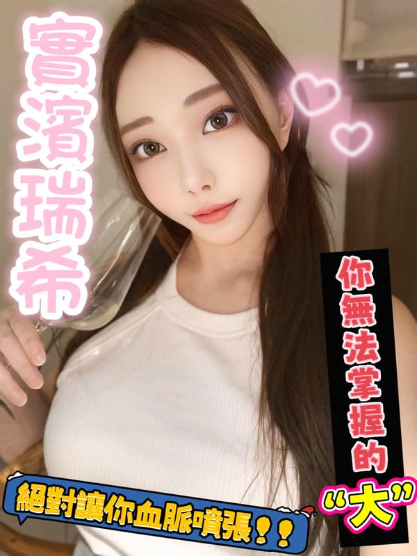 台北外送茶 實濱瑞希 5 台北外送茶 實濱瑞希:圖片 5