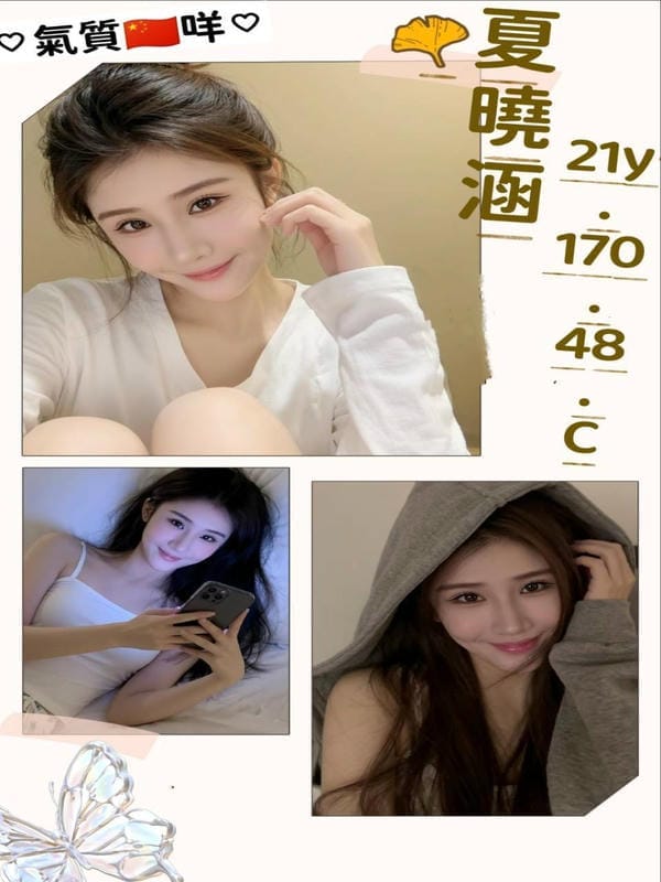 夏曉涵 1 夏曉涵