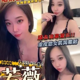 台中外送茶 若薇