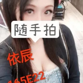 台北外送茶 依辰