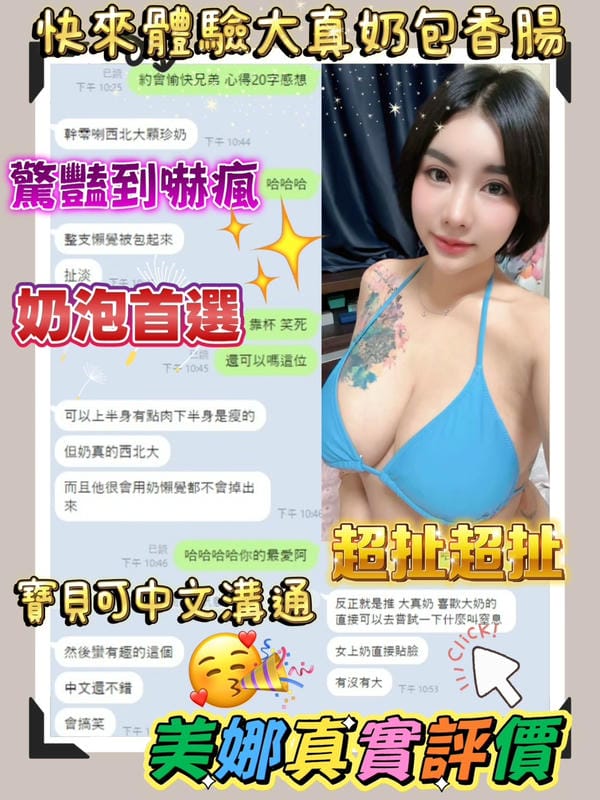 美娜 2 美娜:圖片 2