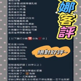 美娜 7 美娜 - 找妹老司機
