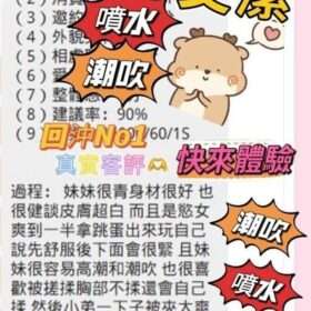 台中定點/外送茶 艾潔