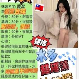 台中定點/外送茶 艾潔