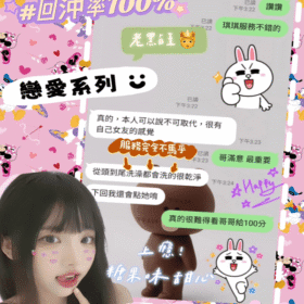 台中定點茶 琪琪