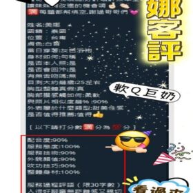 美娜 6 美娜 - 找妹老司機