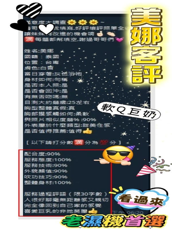 美娜 3 美娜:圖片 3