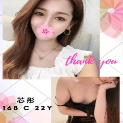 台北外送茶 芯彤