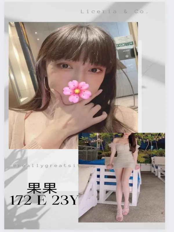 台北外送茶 果果 1 台北外送茶 果果