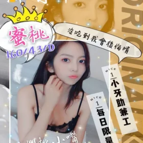 蜜桃 - 找妹老司機
