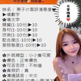 南投定點茶 栗子