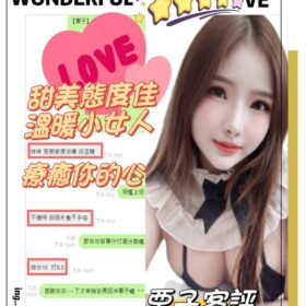 南投定點茶 栗子