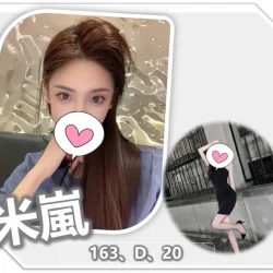 桃園外送茶 米嵐