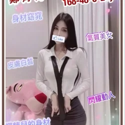 鄭婷婷