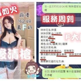 台中定點茶 麻優
