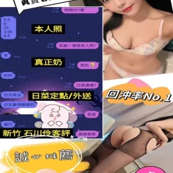 高雄定點茶 石川伶 23 高雄定點茶 石川伶