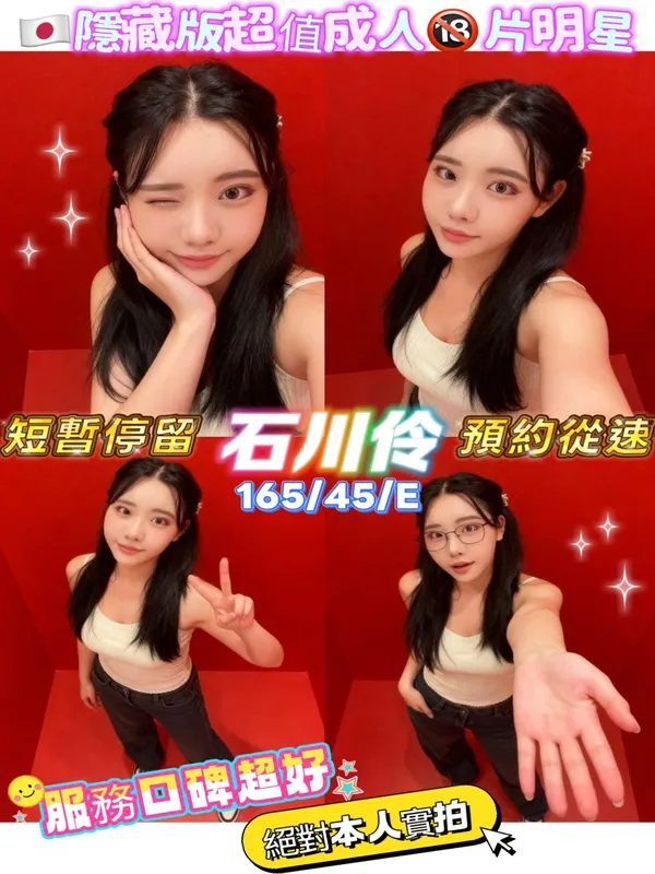 高雄外送茶 石川伶 1 高雄外送茶 石川伶