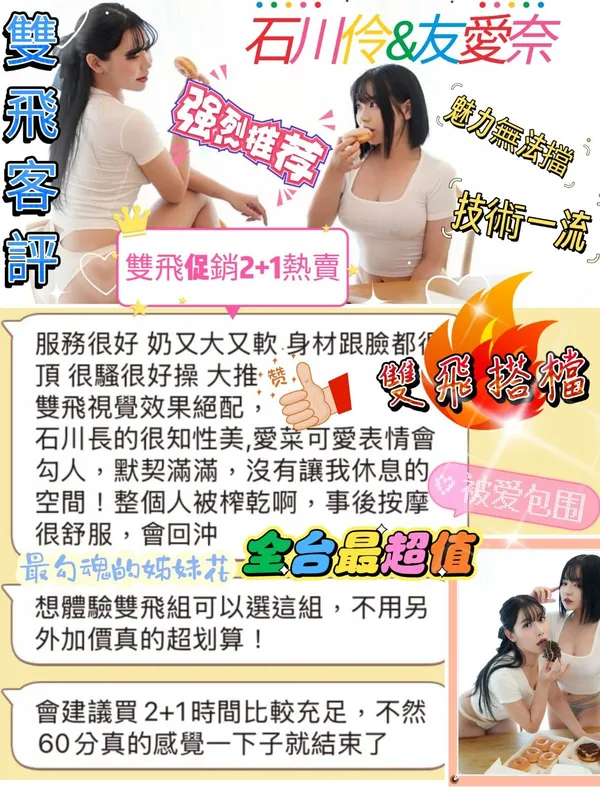 高雄外送茶 石川伶 11 高雄外送茶 石川伶:圖片 11