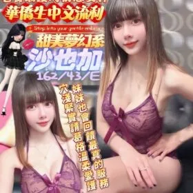 高雄定點茶 沙也加