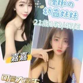 彰化定點茶 嘉嘉