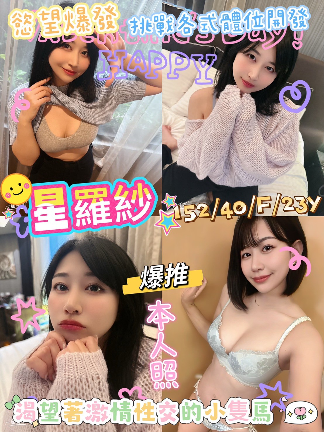 新竹外送茶 星羅紗 1 新竹外送茶 星羅紗